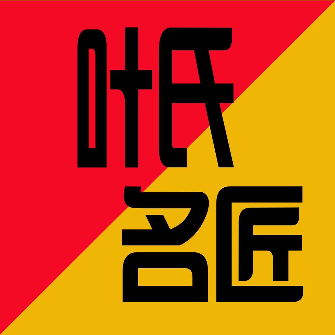叶氏名匠新文旅规划