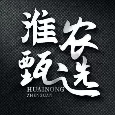 乡村有好货-文栋梁