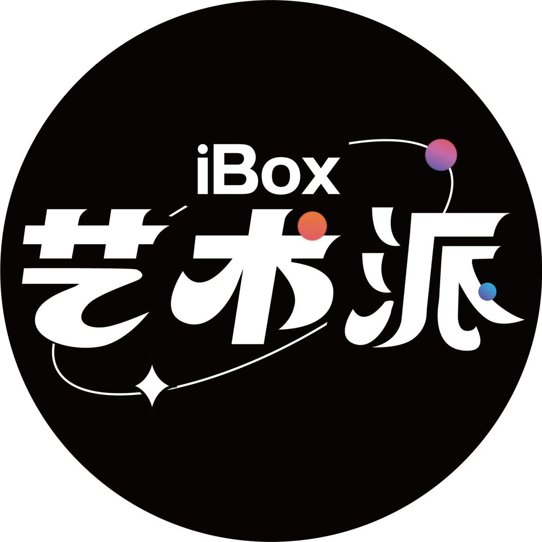 iB艺术派