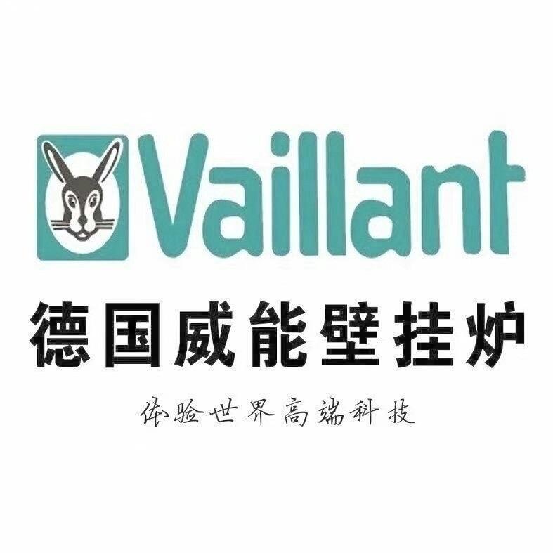 郑州威能壁挂炉