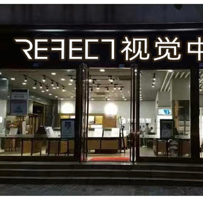REFECT温州市紫蛙电子商务有限公司眼镜专卖店