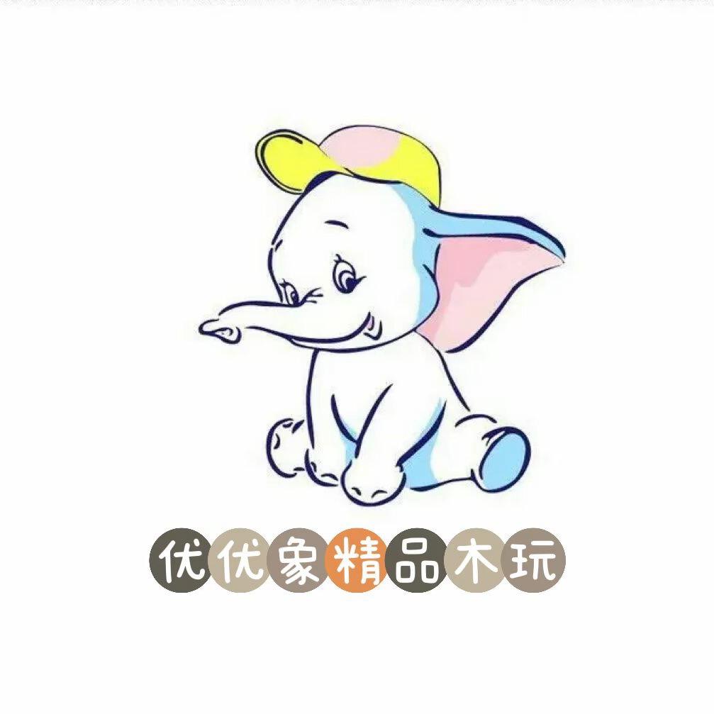优优象精品木玩