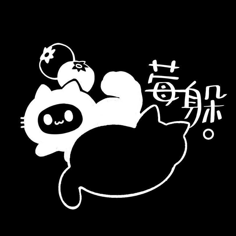 蓝莓躲猫猫
