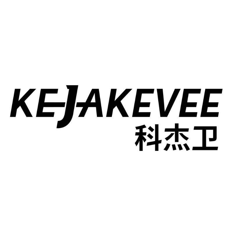 科杰卫KEJAKEVEE个人防护旗舰店