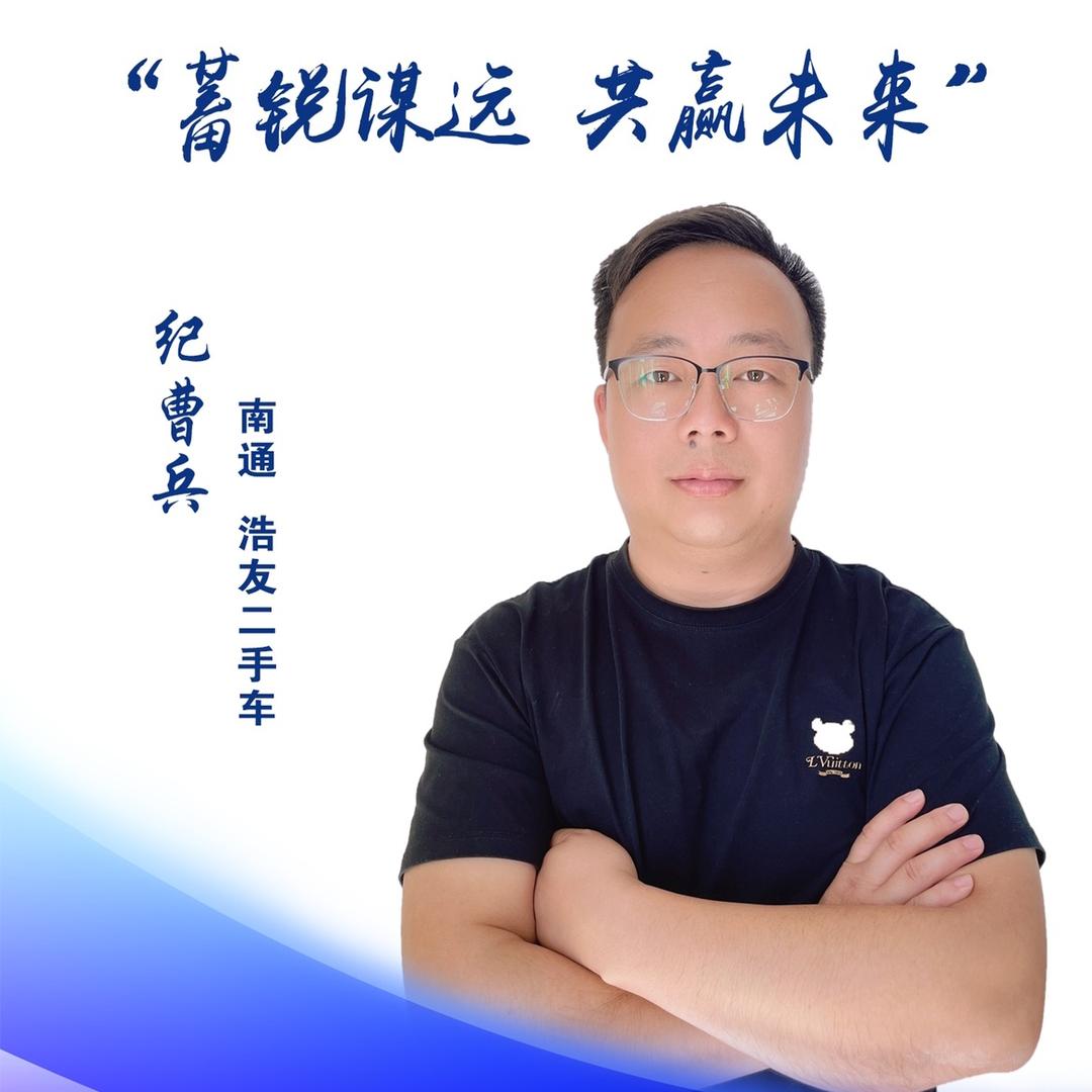 海门浩友精品车行