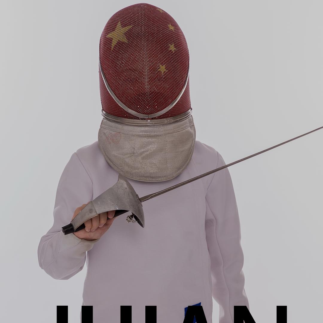 击剑诗婷