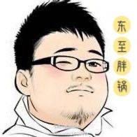胖锅美食