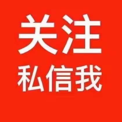 回关登记➕领取