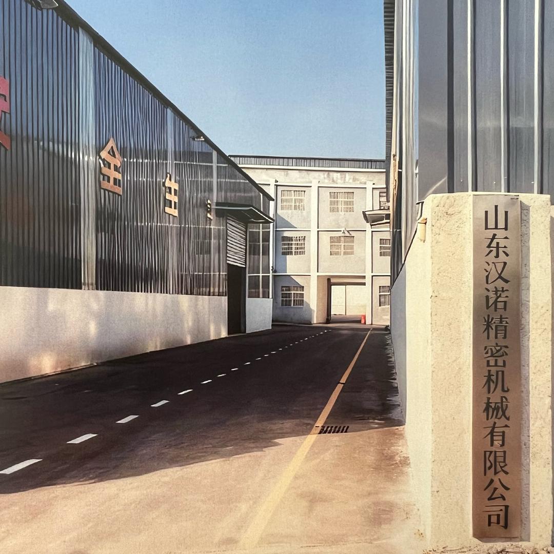 山东汉皇建工集团有限公司