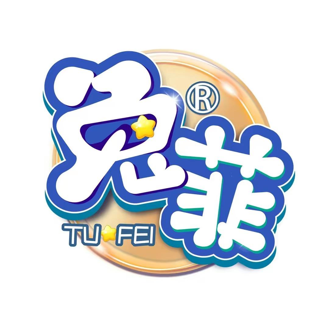 兔菲TUFEI官方旗舰店