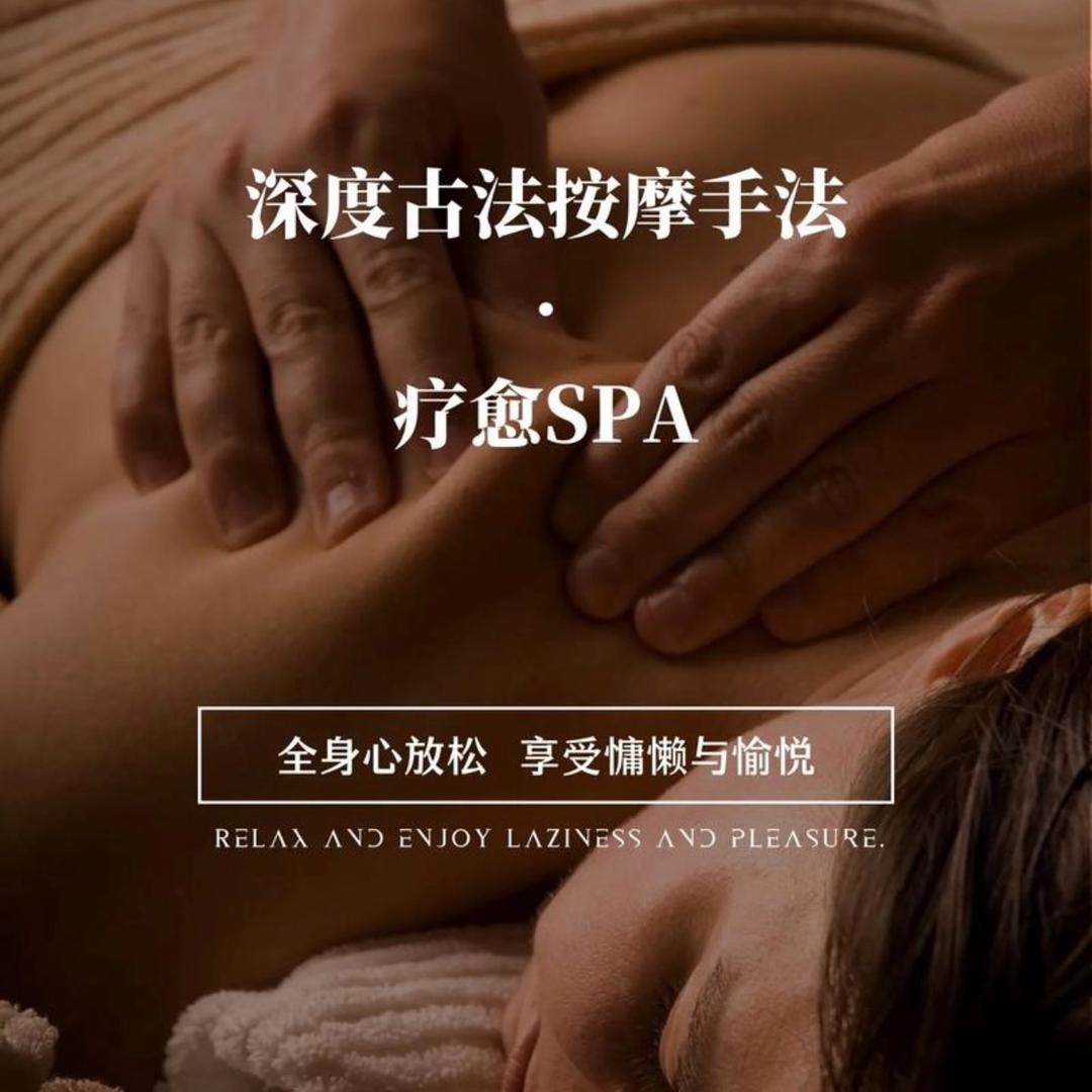 江南沐足
