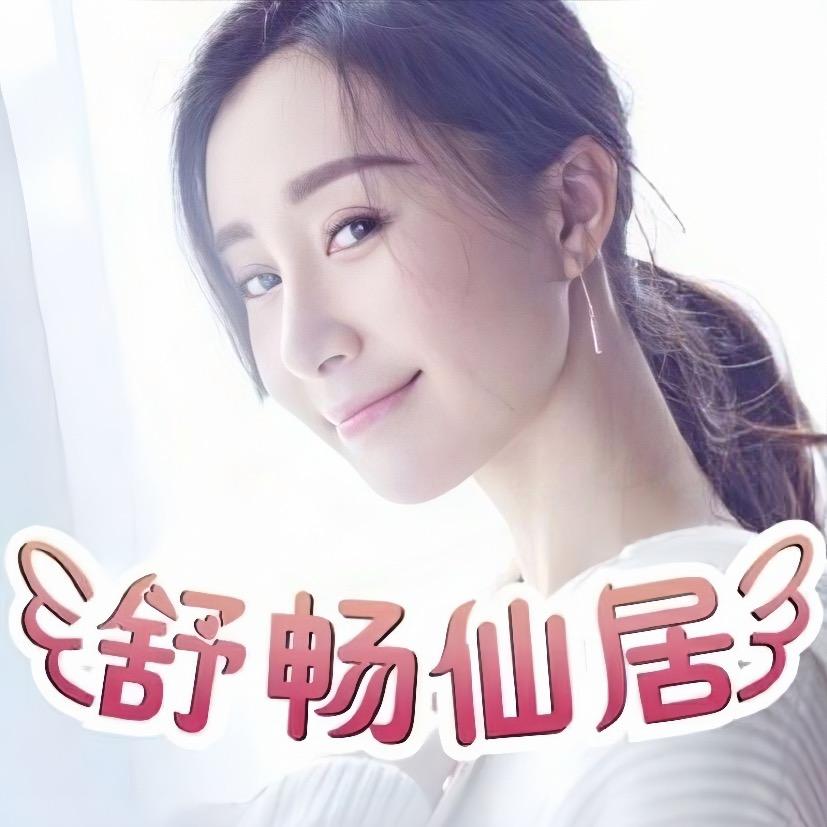 舒畅仙居