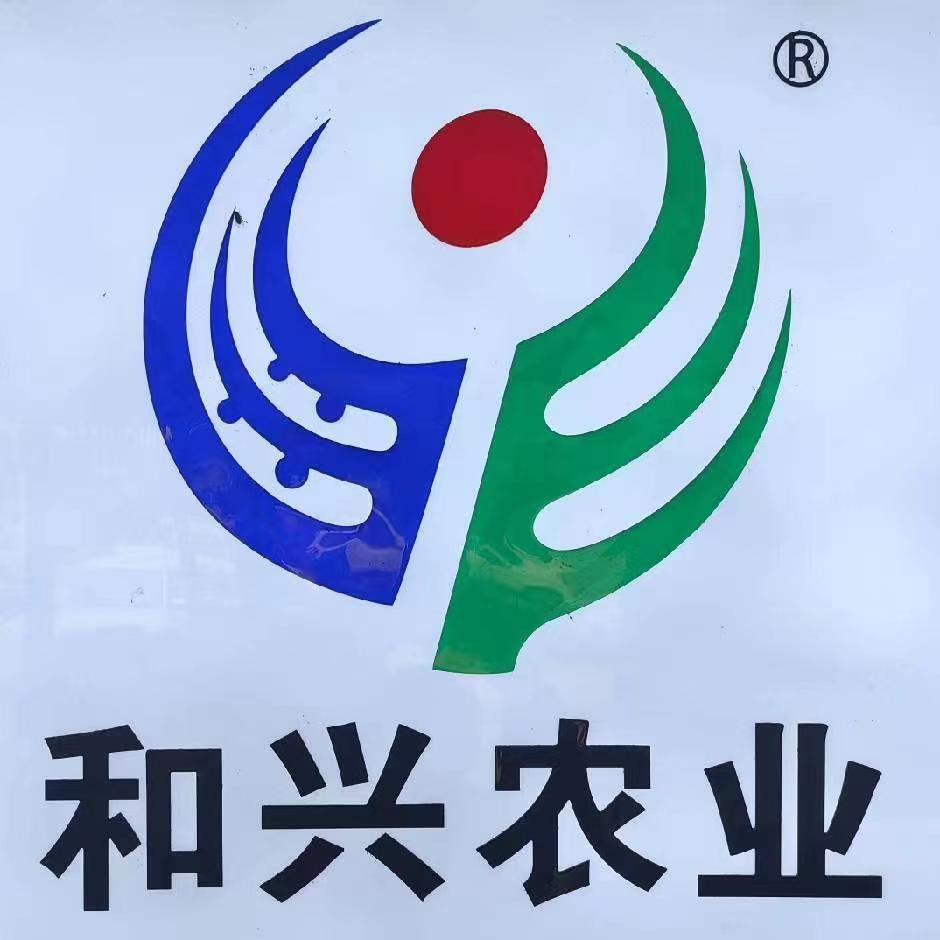 建水和兴农业