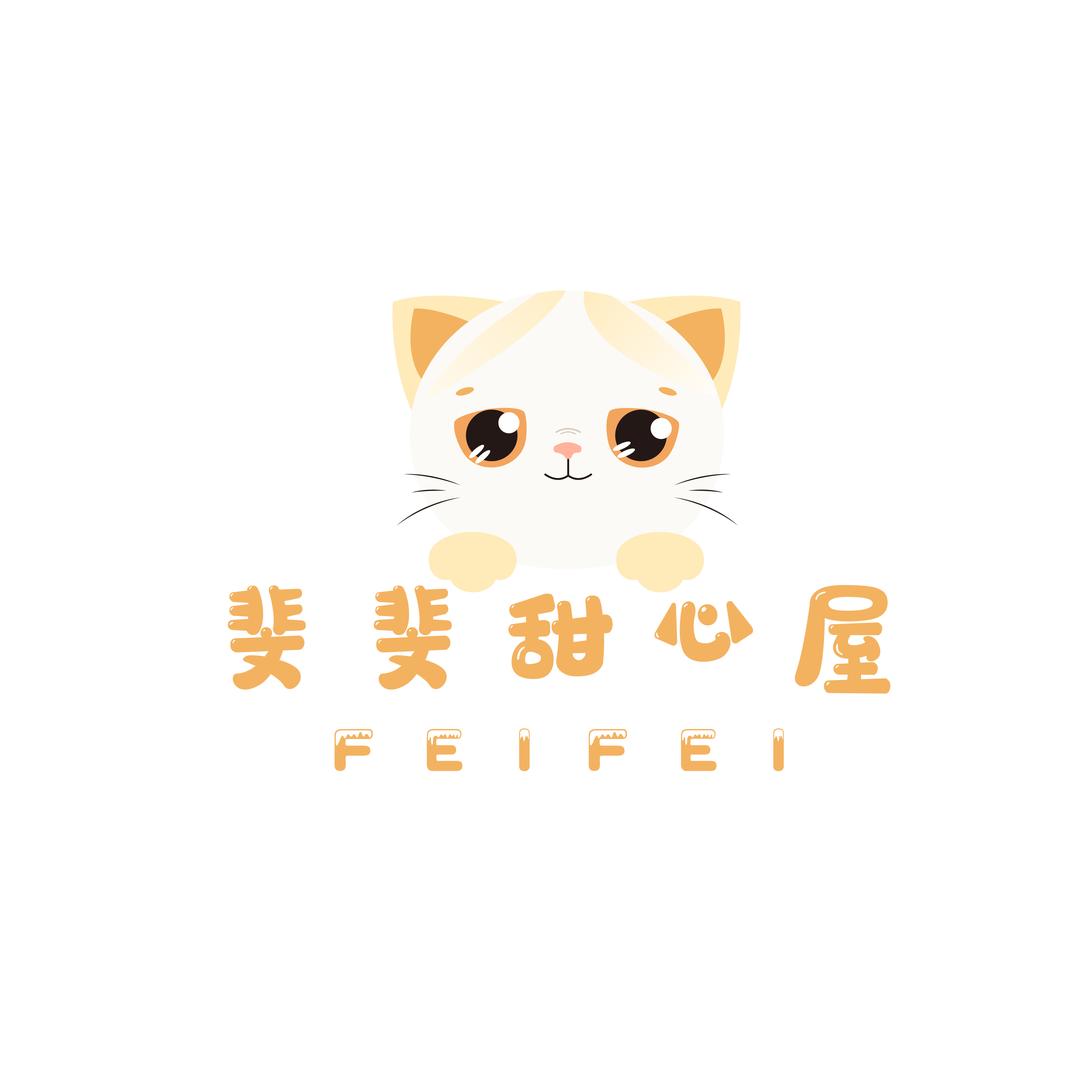 斐斐甜心屋潮玩版
