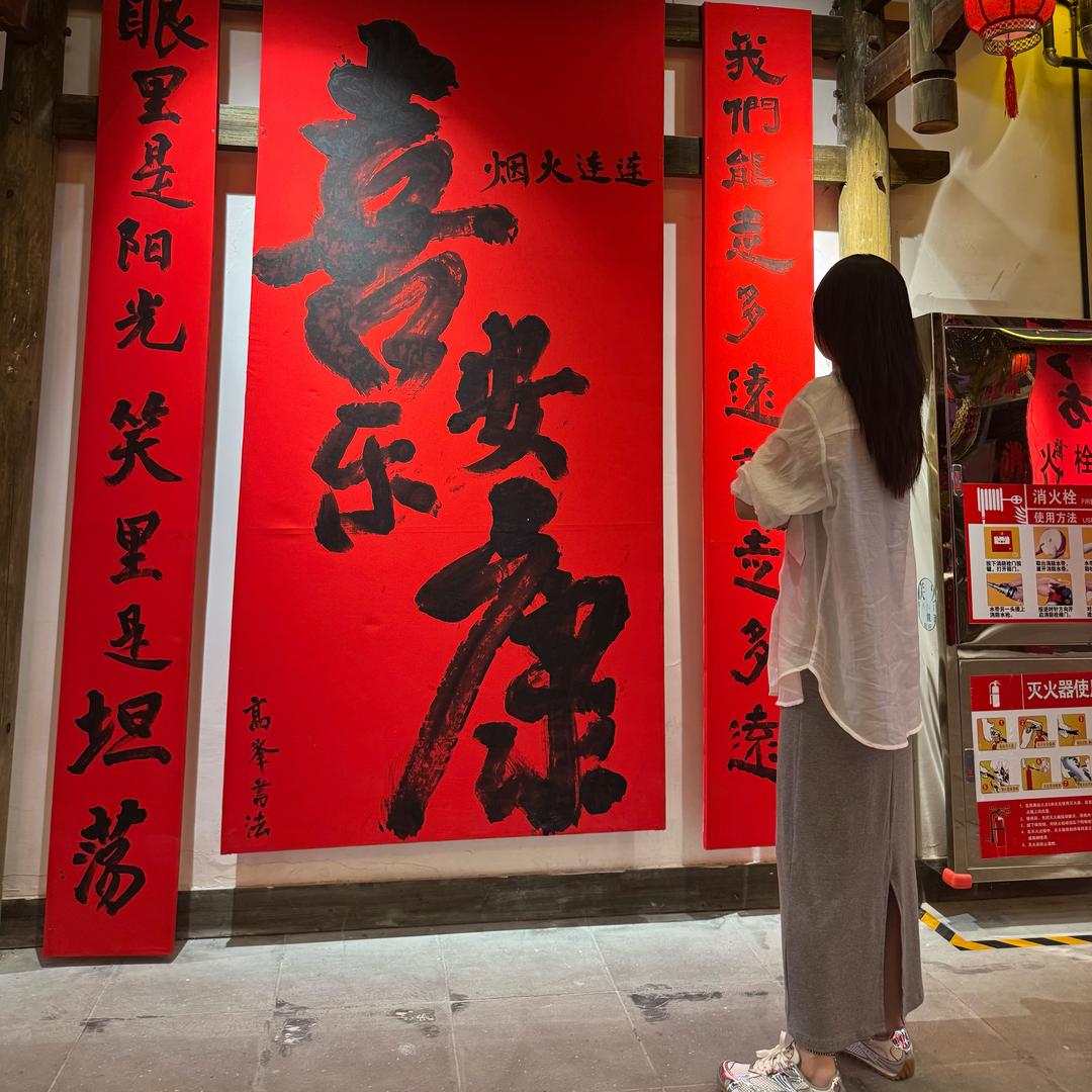 双城北三道街火红红素食麻辣烫（总店）