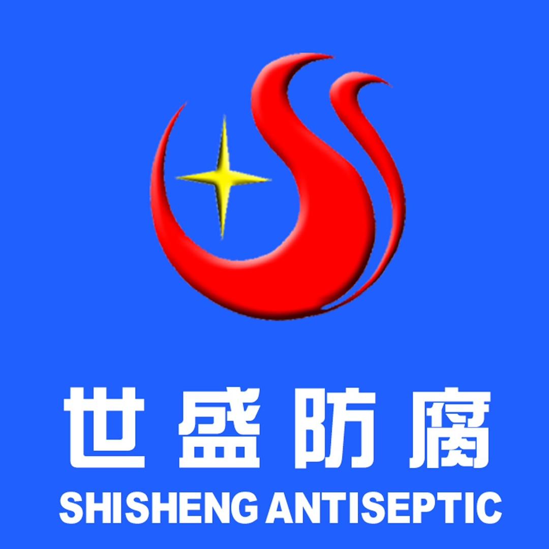 盐山县世盛管材防腐有限公司