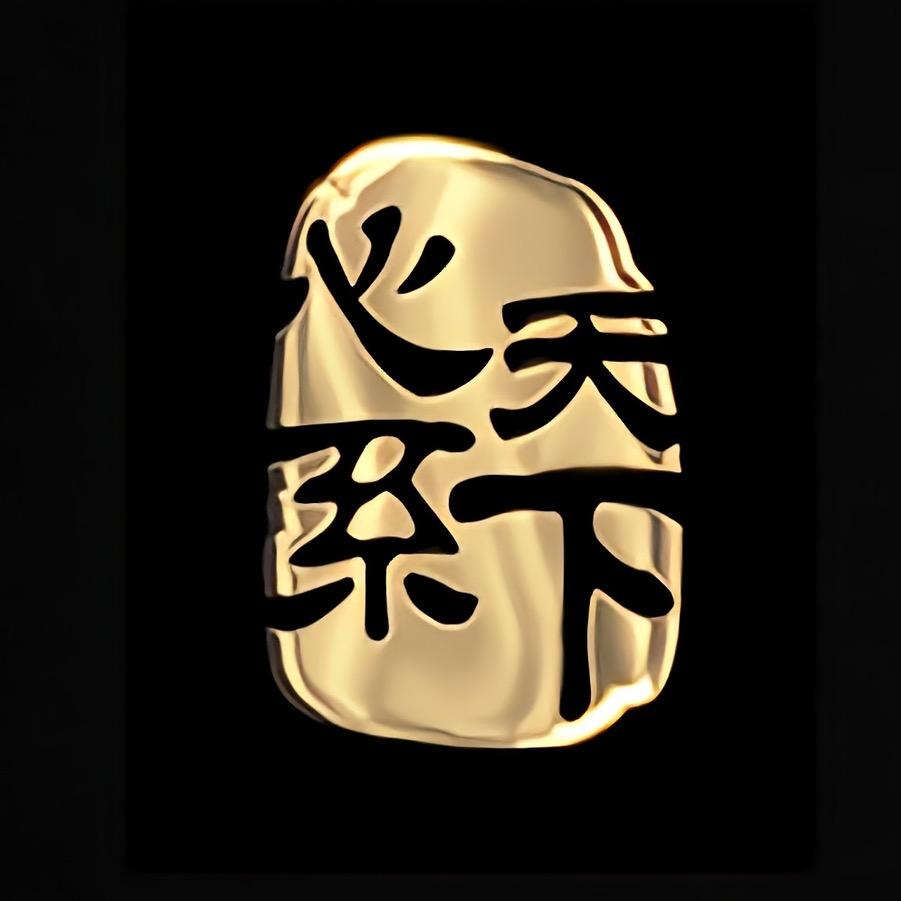 呵呵好的        　  🕊