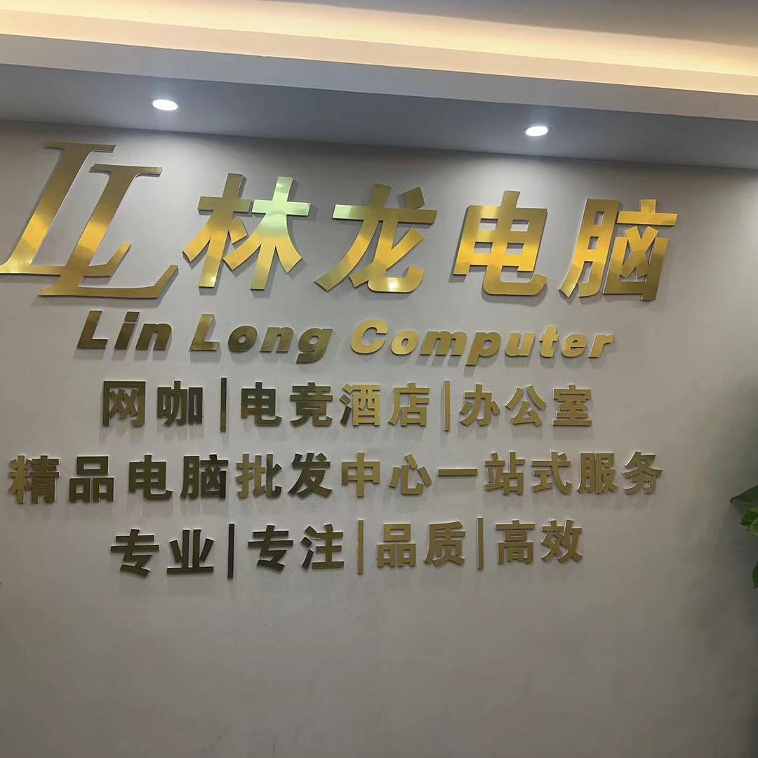 林龙电脑#网吧西南王