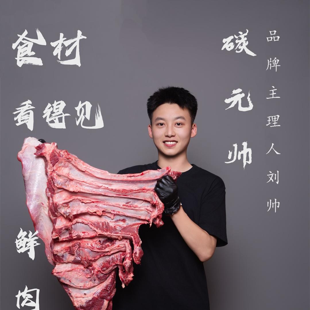 碳元帅·自助烤肉