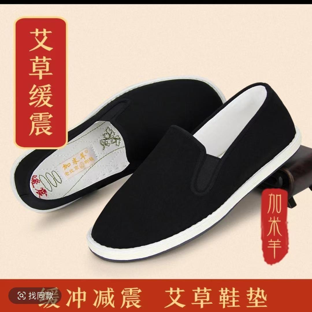 布鞋.