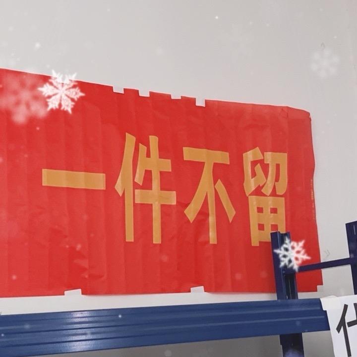 艾禾（对接源头厂家）