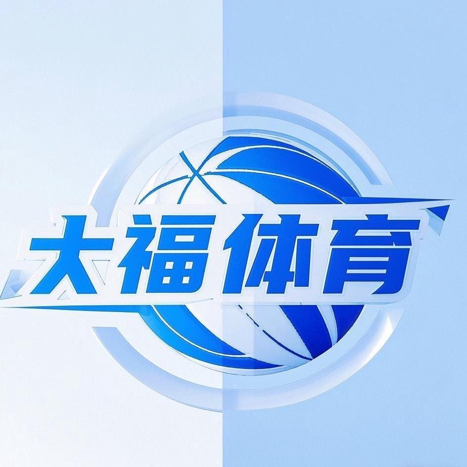 大福体育