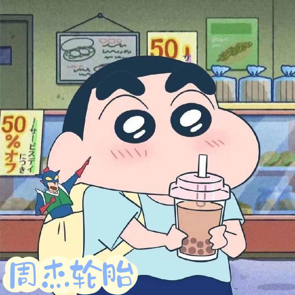 周杰轮胎