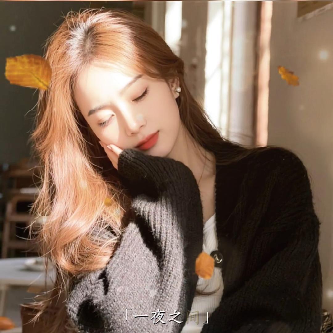 高枕💞无忧