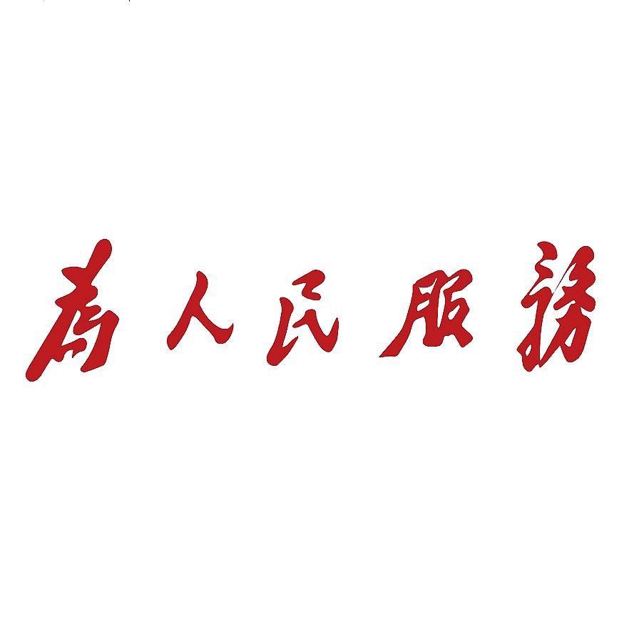阿粥