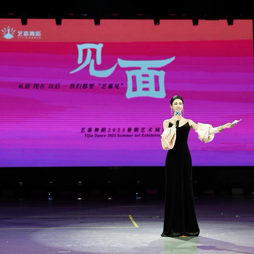 艺嘉舞蹈魏嘉倪