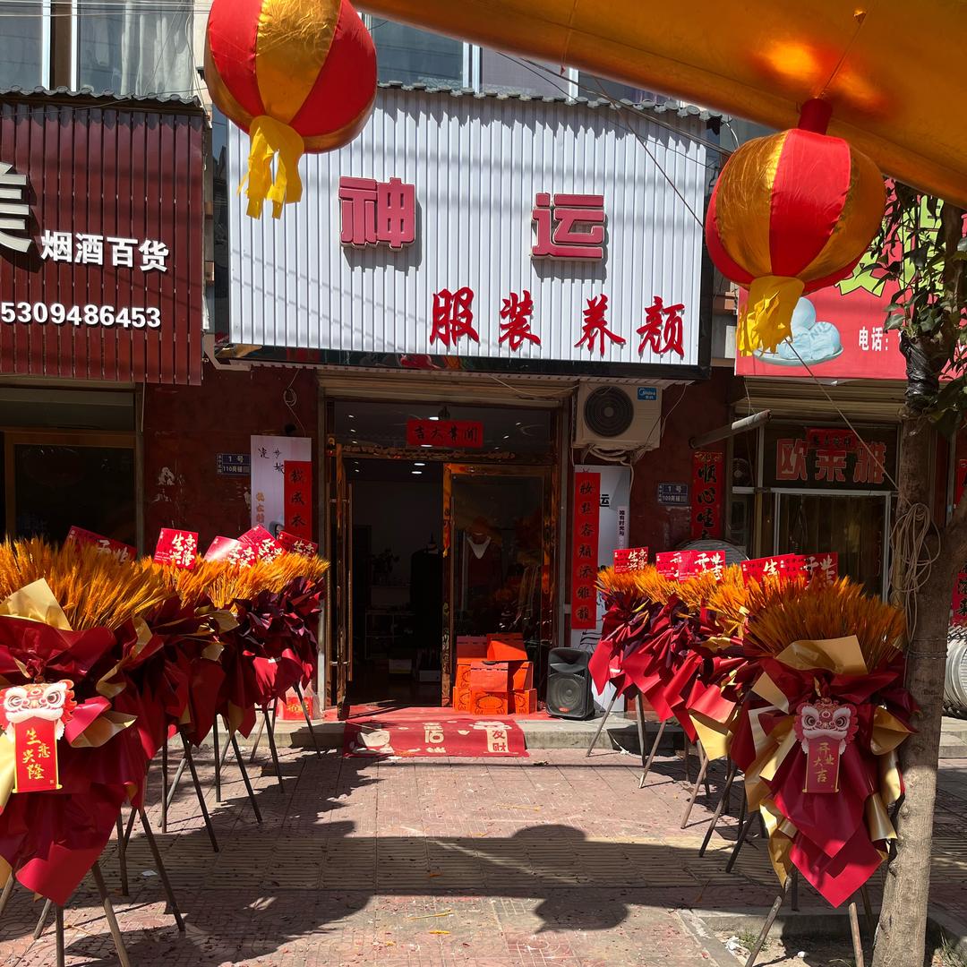 多多（磐安镇神运集美店）
