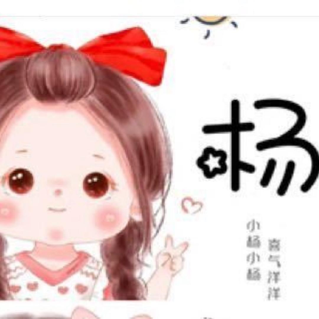 木易