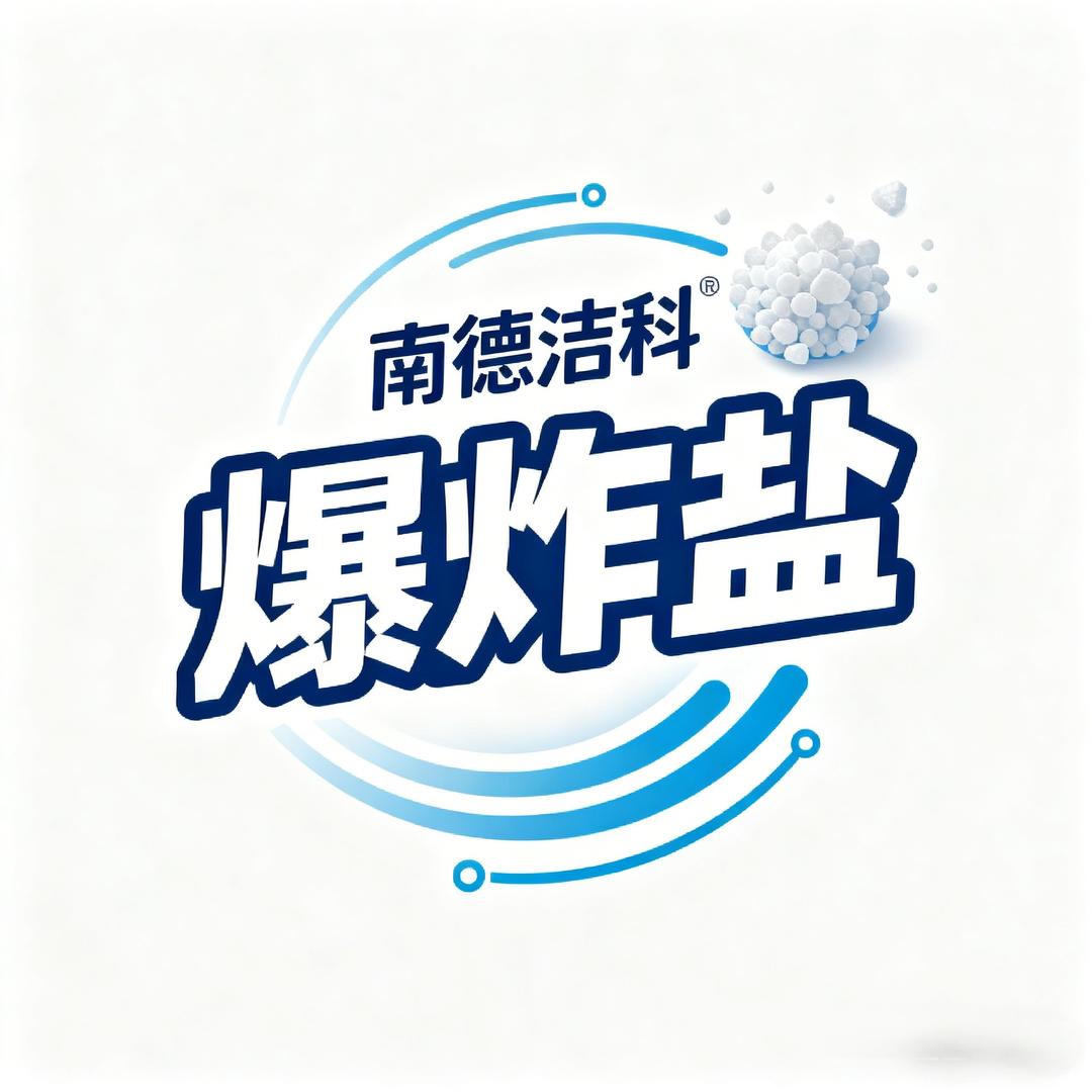 南德洁科清洗用品工厂店