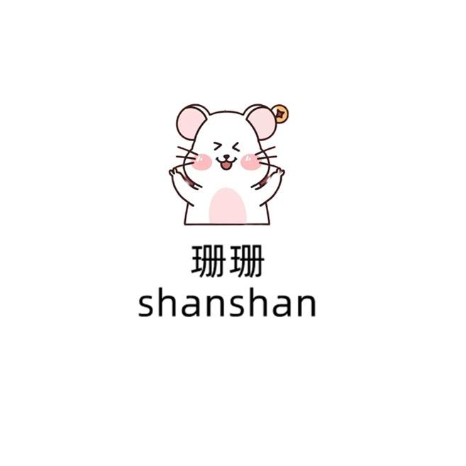珊珊家居服（清货中…）