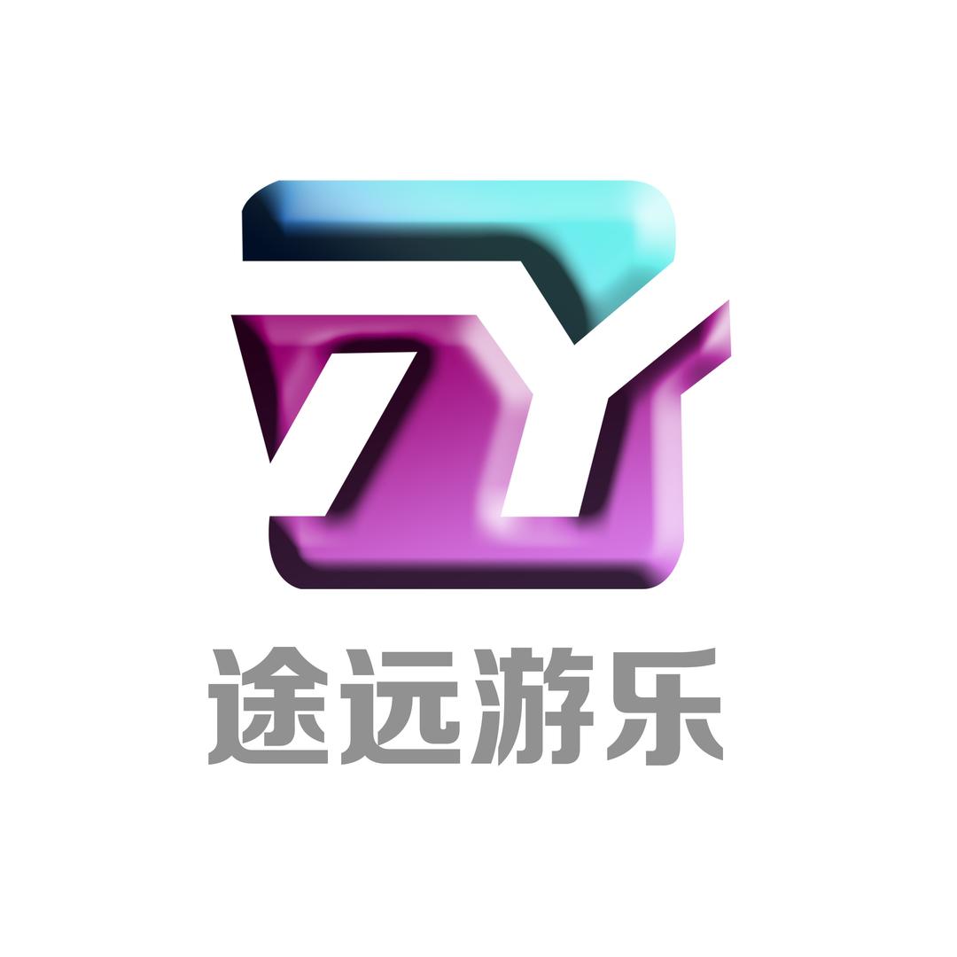 温州途远游乐设备有限公司