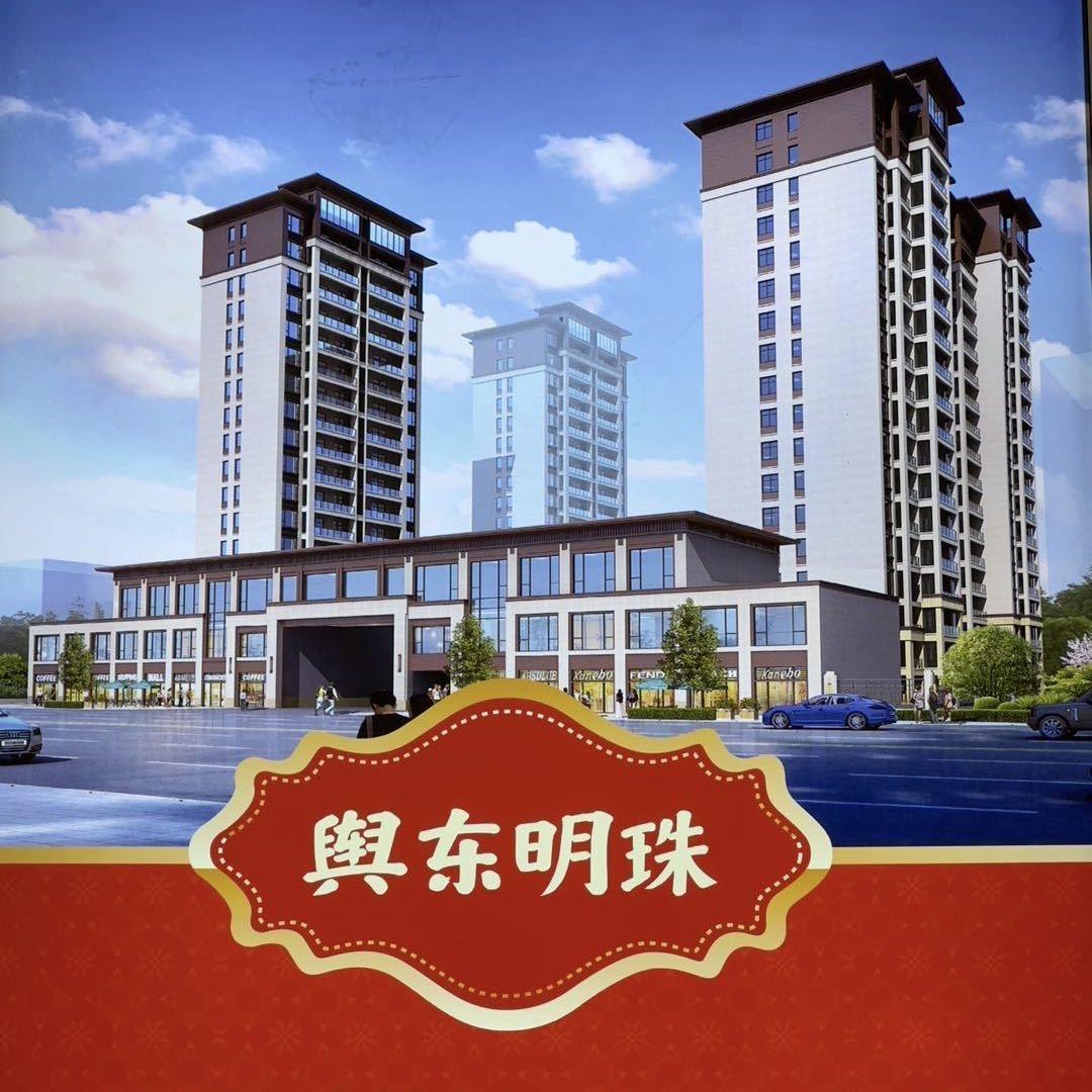 平舆县舆东明珠