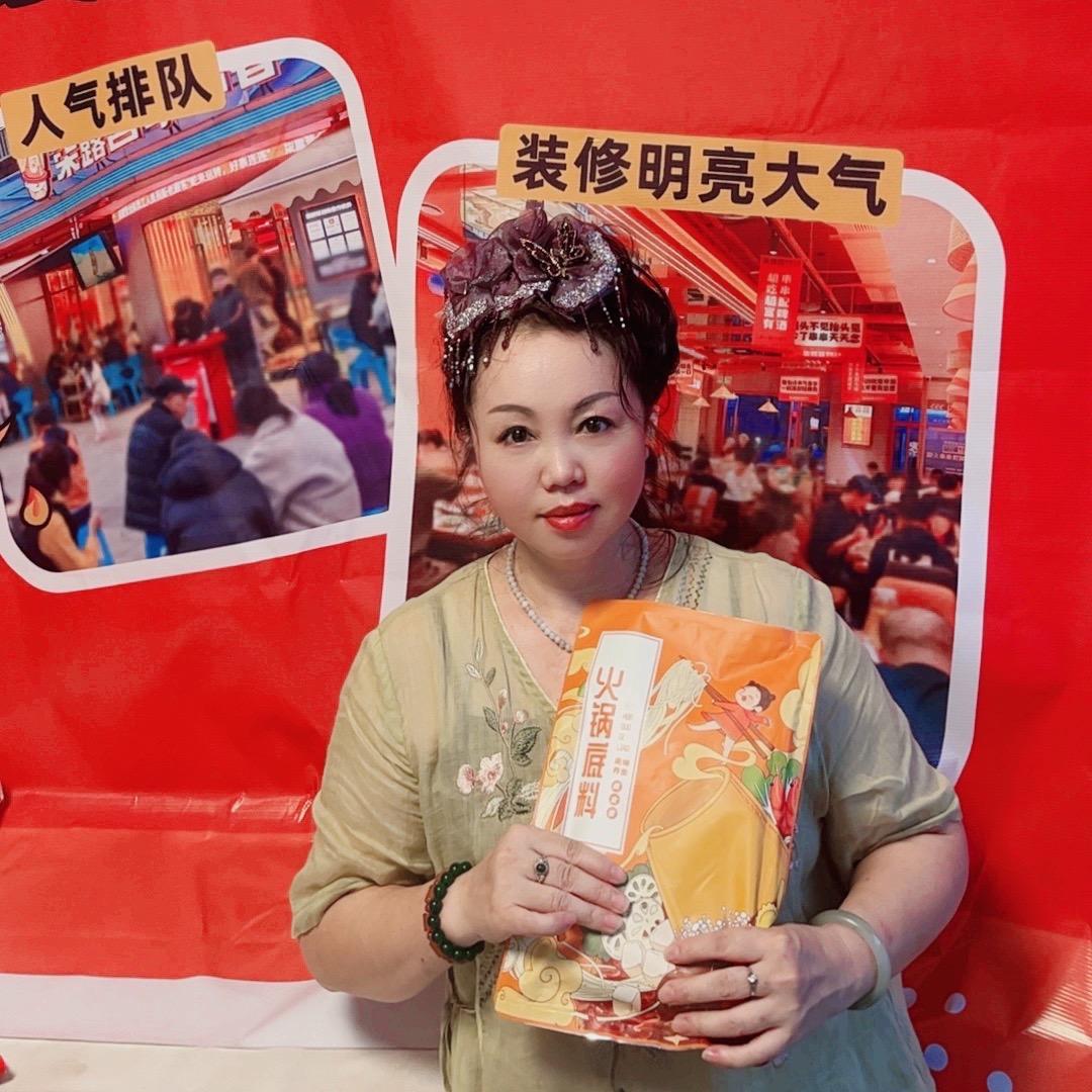 灶火家底料铺～华姐