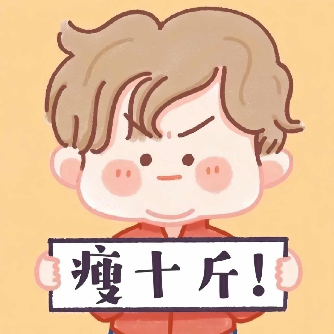 可乐不加冰🧊