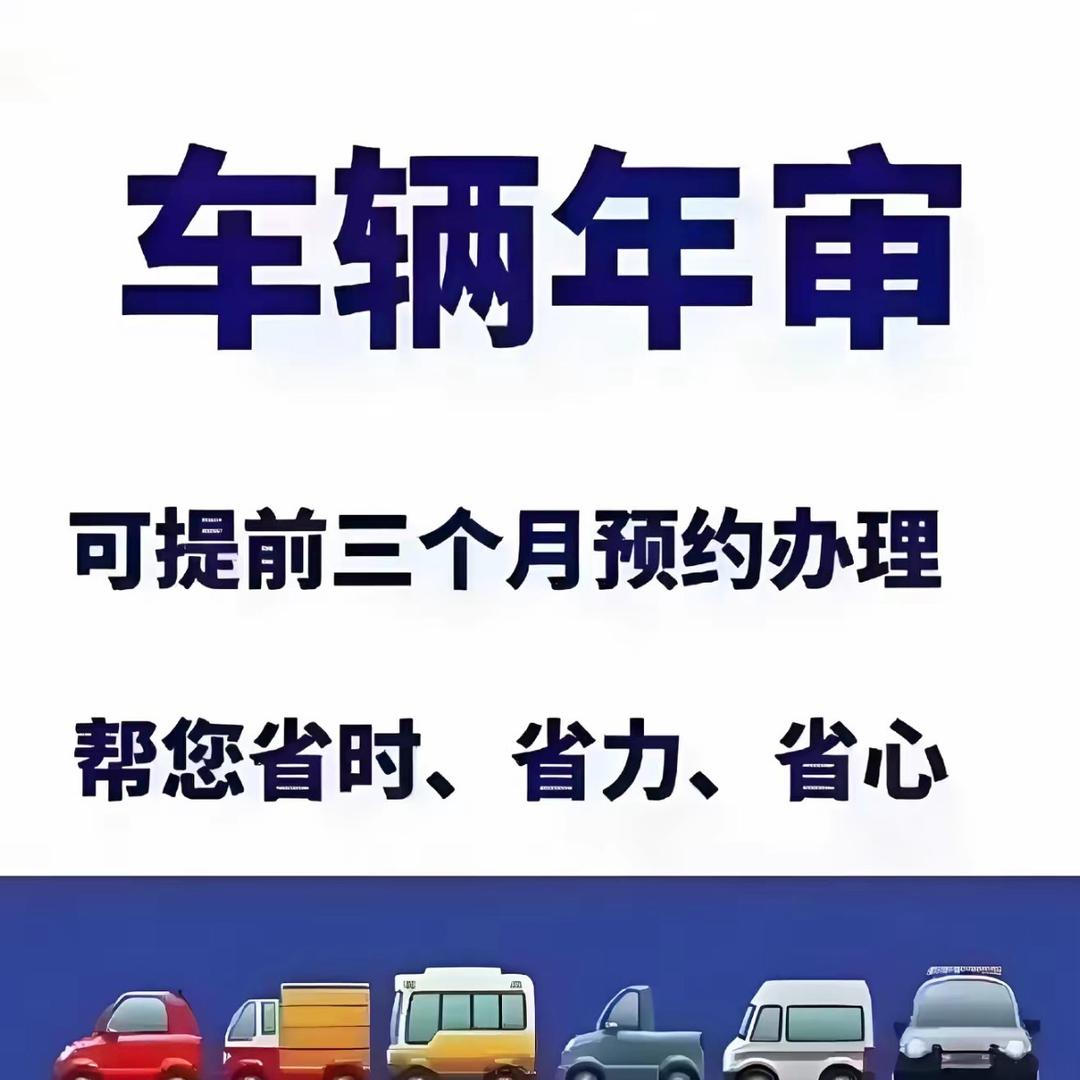 安丘➡️崖头（昌乐）审车保🧶，国三国四