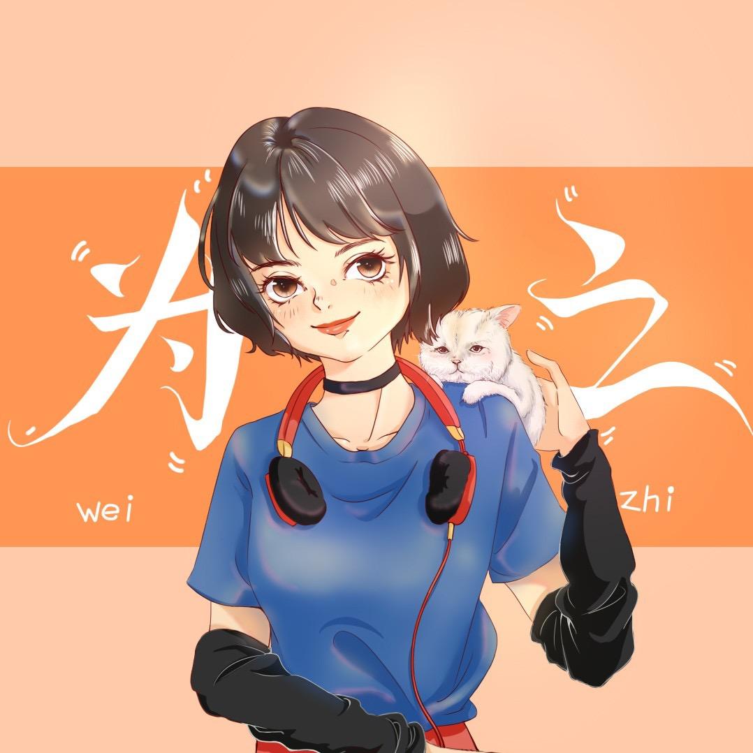 为之（晚上场暂停中）@抖音