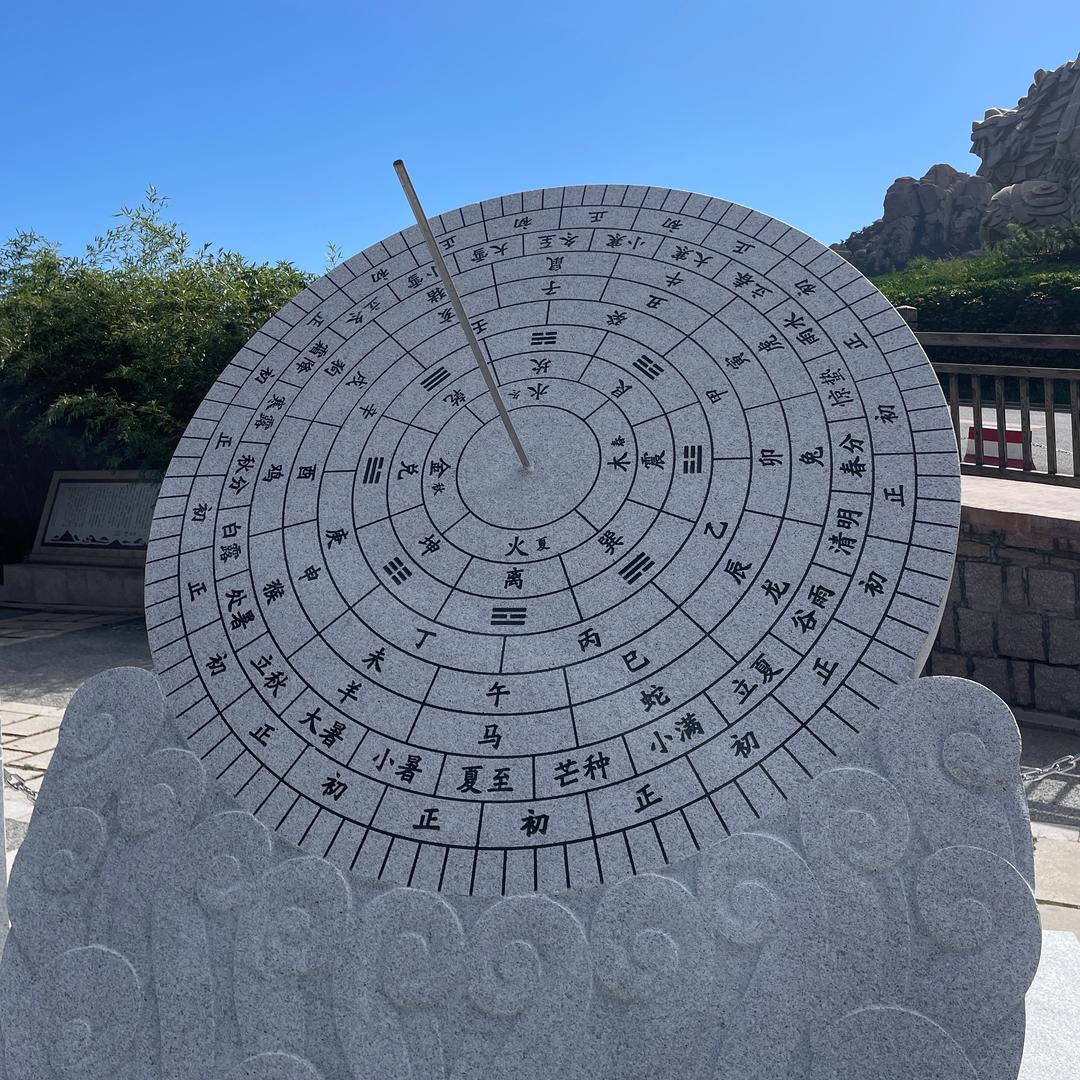 迷道