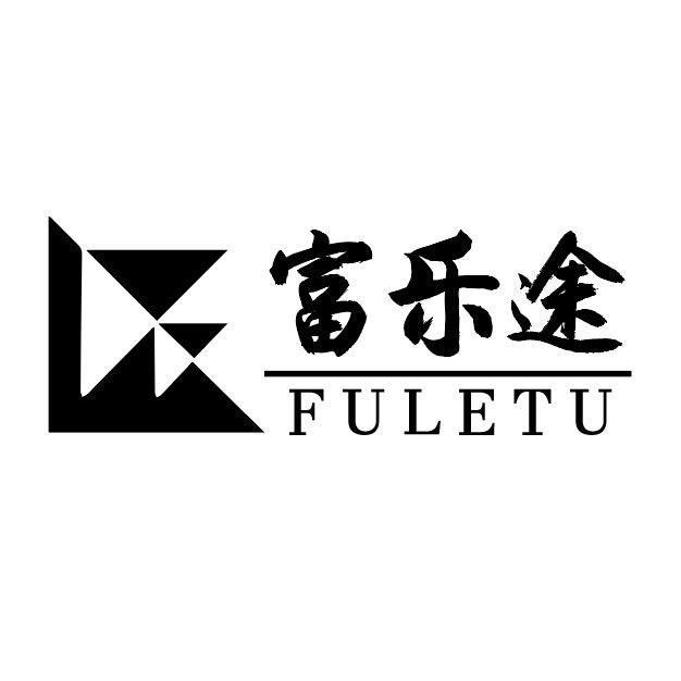 富乐途数码旗舰店
