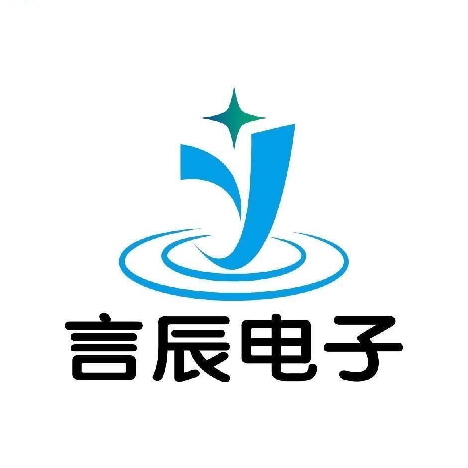 云南言辰电子