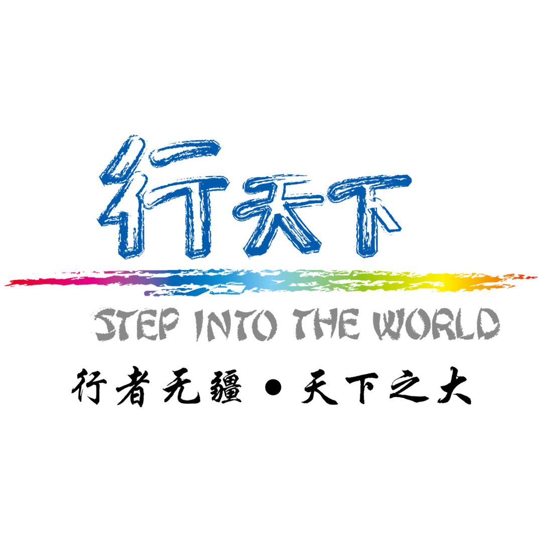 行天下签证-李苗