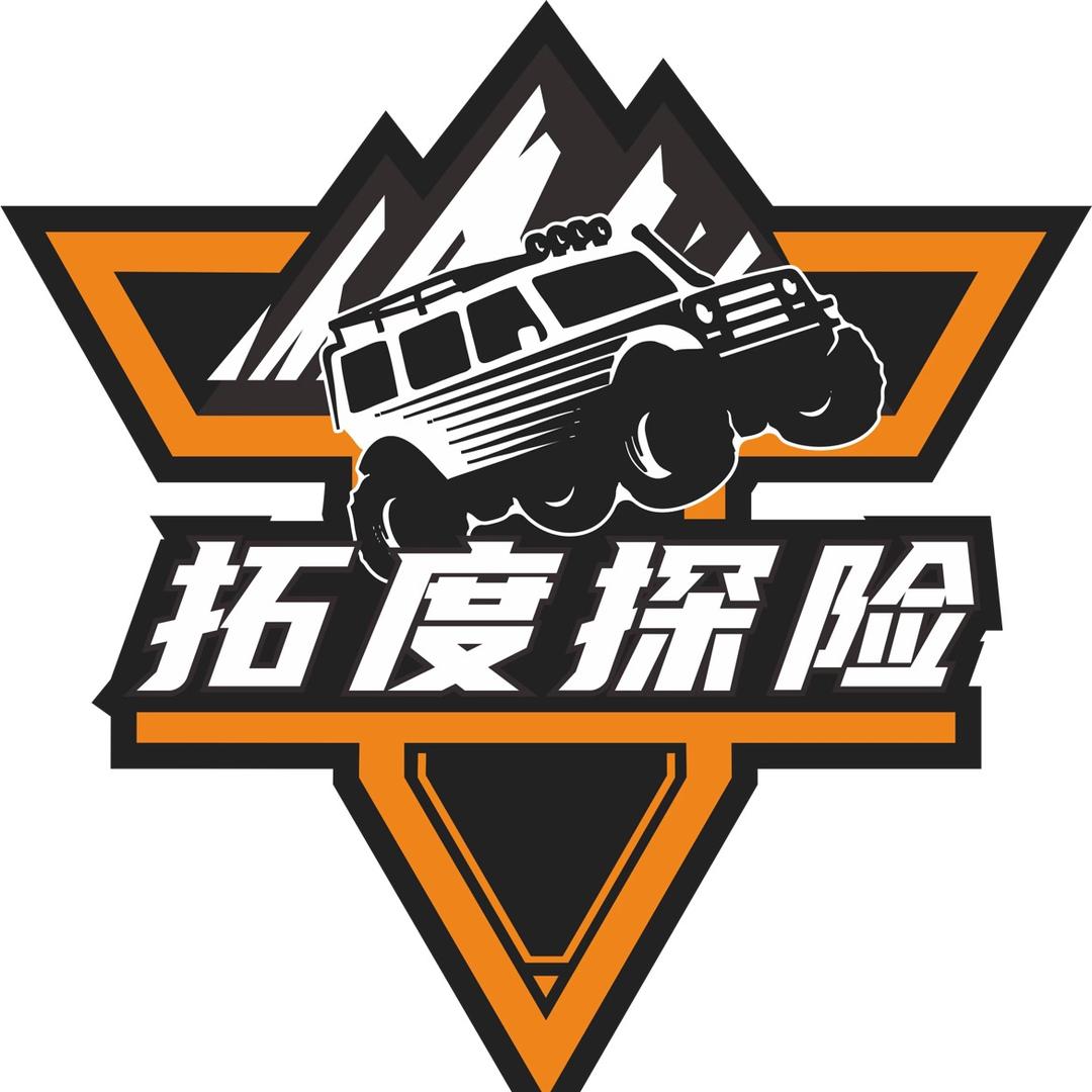 拓度探险