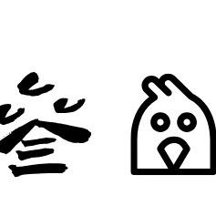 三口一鸟&深夜食堂