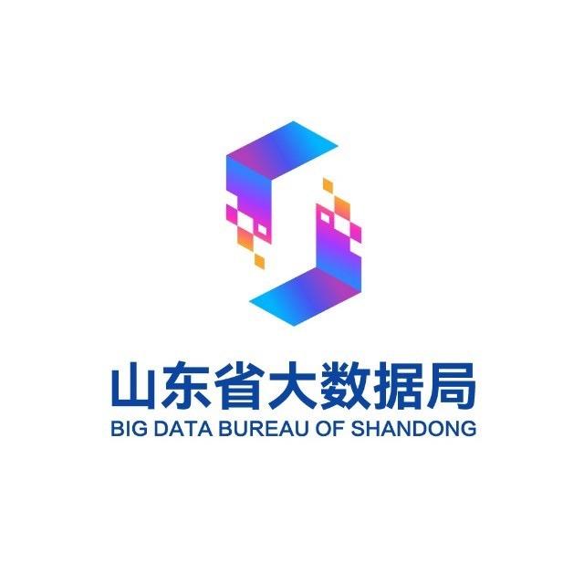 山东省大数据局