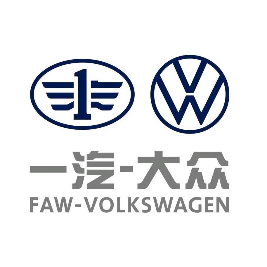 一汽大众情报站🚗