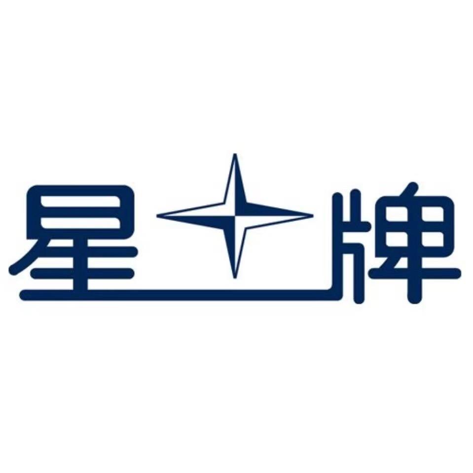 晋州星牌