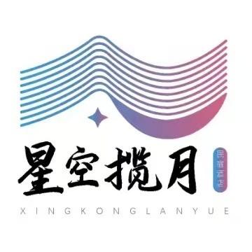 星空揽月民宿